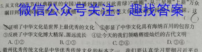 2024届吉林省高三考试2月联考(⇧)政治试卷d答案