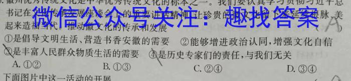 亳州市2024届高三年级上学期1月期末考试政治试卷d答案
