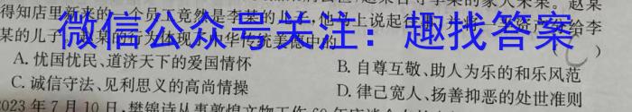 河北省2024届高三年级大数据应用调研联合测评七(Ⅶ)政治试卷d答案