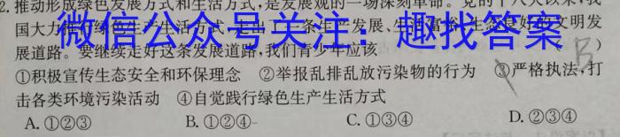 河北省保定市2024届高三年级上学期1月期末联考政治试卷d答案