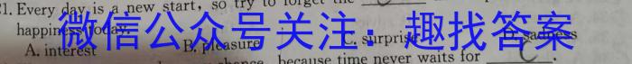 衡水金卷先享题2024答案调研卷(河北专版)4英语试卷答案