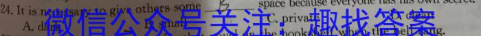 江西省六校联考2024届高三年级第一次联考英语