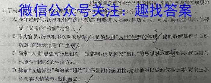 陕西省2024年初中学业水平考试模拟试题(二)语文