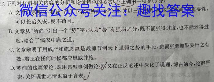 ［九龙坡二诊］高2024届学业质量调研抽测（第二次）语文