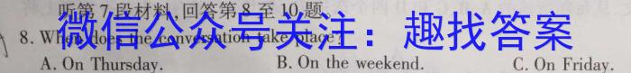 福建省2024年中考模拟示范卷 FJ(12345)英语