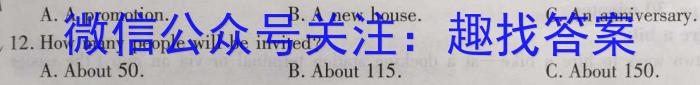 华大新高考联盟2024届高三3月教学质量测评（全国卷）英语试卷答案