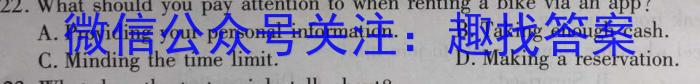 河南2023-2024学年高三第一次模拟考试英语试卷答案