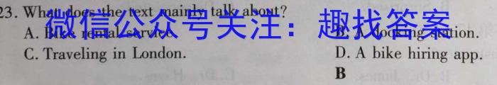 环际大联考逐梦计划2023~2024学年度高一第一学期阶段考试(H083)(三)英语