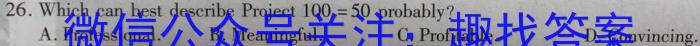 2024年陕西省初中学业水平考试(B卷)英语试卷答案