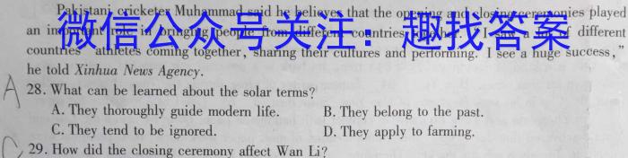 1号卷 A10联盟2022级高二下学期4月期中考英语