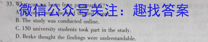 吉林省2024届高三3月联考模拟检测卷英语