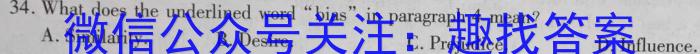 安徽省2024届九年级教学质量第二次抽测英语