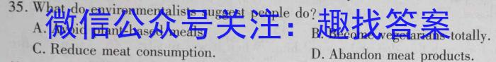 三湘名校教育联盟·2024年上学期高一期中大联考英语