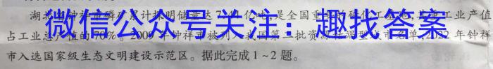 [今日更新][自贡三诊]四川省自贡市普高2024届高三第三次诊断性考试地理h