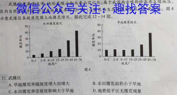 河南省2023-2024学年度八年级第六次月考地理试卷答案