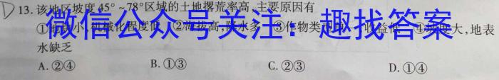 [今日更新]山西省2023-2024学年度七年级下学期第六次月考（期中考试）地理h