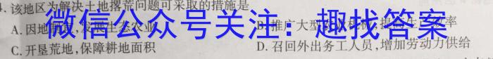 齐鲁名师联盟2024届高三年级质量检测联合调考(2024.05)地理试卷答案