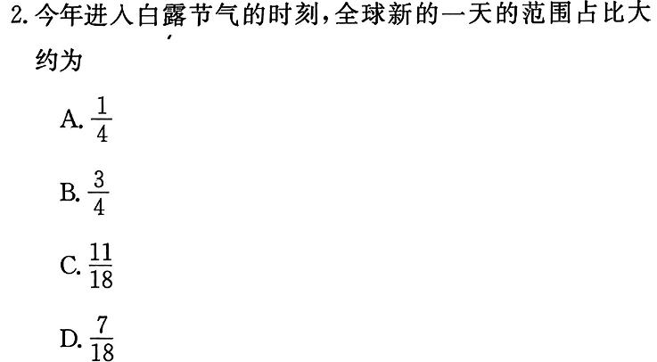 重庆市2023-2024学年(下)高一年级3月月度质量检测地理试卷答案。