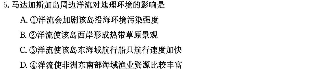 贵州省贵阳第一中学2024届高考适应性月考卷(八)(白黑黑白白白黑)地理试卷答案。