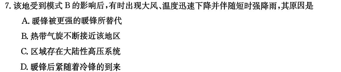 扬州市2023-2024学年第二学期期末检测（高二）地理试卷答案。