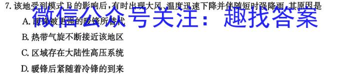 衡水名师卷 2024年高考模拟调研卷(六)6&政治