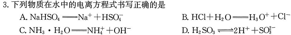 1齐鲁名校大联考2024届山东省高三第二次学业质量联合检测化学试卷答案