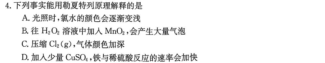 1江西省2025届八年级（三）12.27化学试卷答案