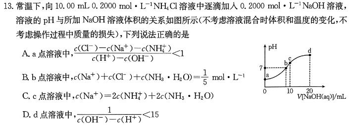 1三重教育·2024届高三年级上学期12月联考（全国卷）化学试卷答案