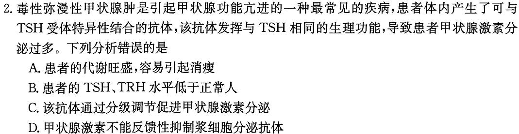 山东省济宁市2023-2024学年度第二学期高二质量检测(2024.07)生物