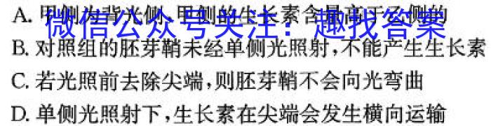 安徽省涡阳县2023-2024学年度九年级第一次质量监测生物学试题答案