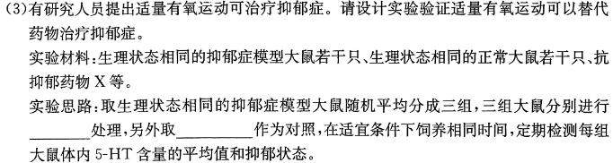 山西省2024年孝义市中考模拟考试题（卷）生物学部分