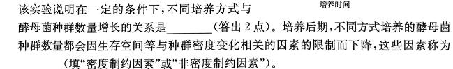 智学大联考·皖中名校联盟 2023-2024学年(下)高三“三模”联考生物学试题答案