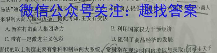 安徽省2023-2024学年度七年级期末考试历史试卷答案