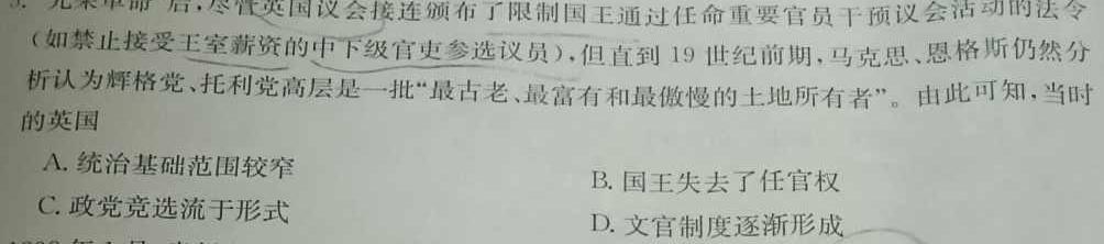 [石家庄二检]石家庄市2024年普通高中学校毕业年级教学质量检测(二)2历史