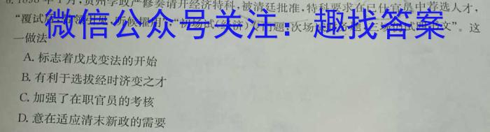 安徽第一卷·2023-2024学年安徽省九年级教学质量检测七Ⅶ(5月)&政治