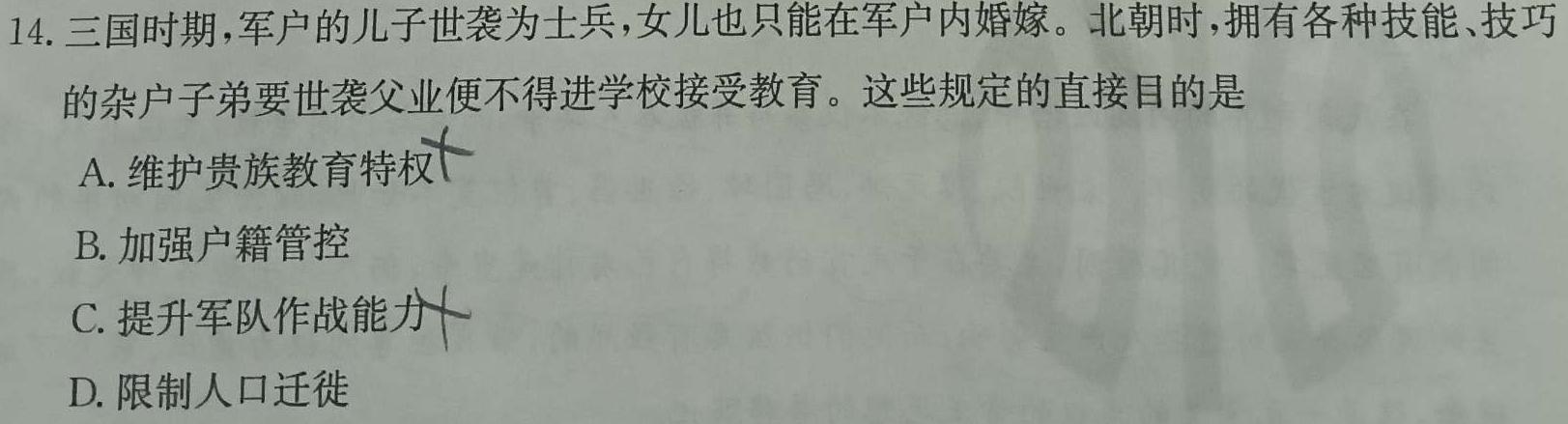 江西省2024年中考模拟示范卷（二）历史