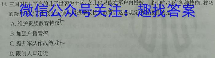 山西省2023~2024学年九年级第一学期期末考前模拟历史试卷答案