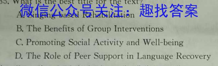 创优文化 2024年陕西省普通高中学业水平合格性考试模拟卷(七)7英语试卷答案