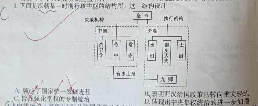 河北省2023-2024学年高二下质检联盟第一次月考(24-369B)历史