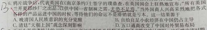 [今日更新]2024年陕西省初中学业水平考试(SX4)历史试卷答案