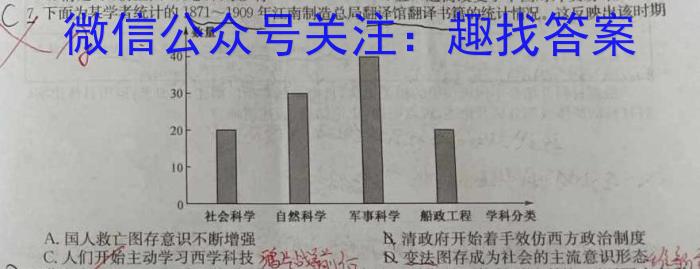 2024年普通高等学校招生全国统一考试仿真模拟卷(T8联盟)(三)3历史试卷答案