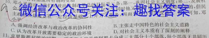 衡水金卷先享题调研卷2024答案(JJ·A)(二)&政治