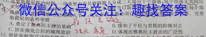 河北省2023-2024学年度高二期末联考历史试卷答案