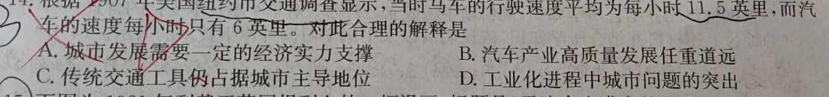 [今日更新]安徽省2024届九年级教学质量检测（1月）历史试卷答案