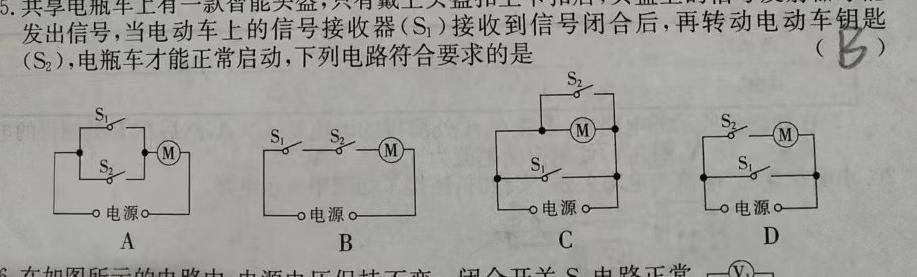 安徽省2023-2024学年第一学期八年级第三次综合训练物理试题.