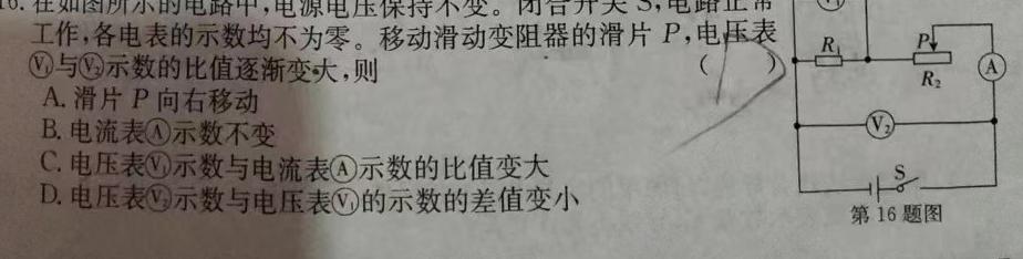 [今日更新]山西省运城市2023-2024学年第二学期高二年级期中考试.物理试卷答案