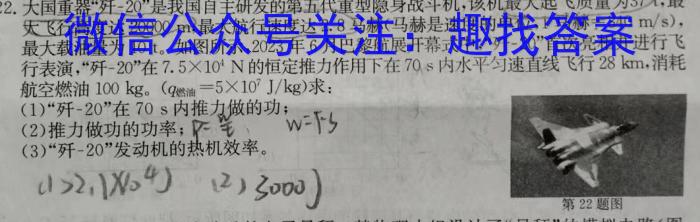 炎德英才大联考 湖南师大附中2024届高三月考试卷(六)6物理试卷答案