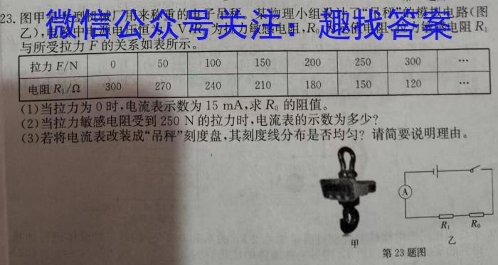 陕西省2023-2024学年度第一学期七年级期末调研Y-1物理试卷答案