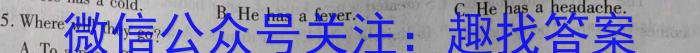 衢州市2024年1月高一年级教学质量检测英语试卷答案