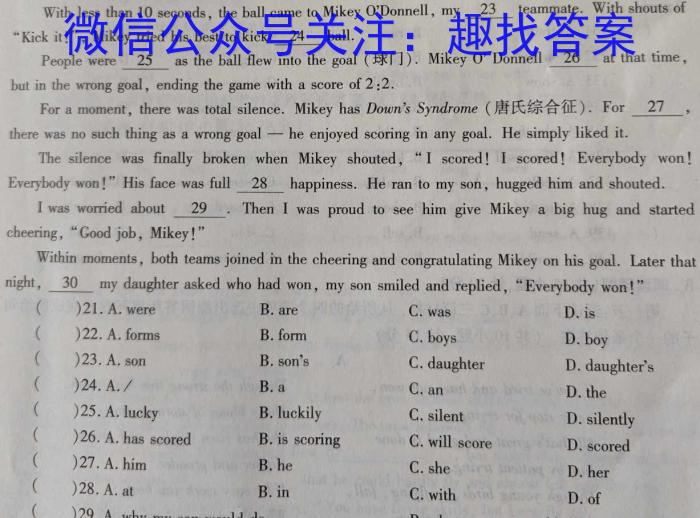 2024年山西省初中学业水平考试（一）英语试卷答案